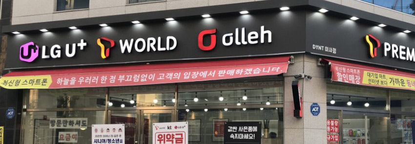 휴대폰매장인테리어