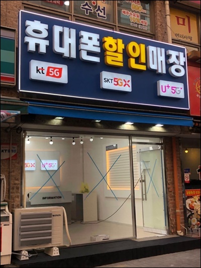휴대폰매장인테리어M