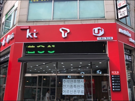 휴대폰매장인테리어M