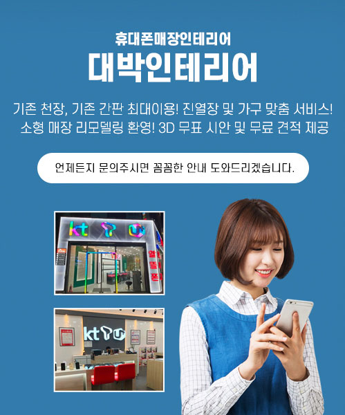 대박인테리어 모바일 비주얼 0