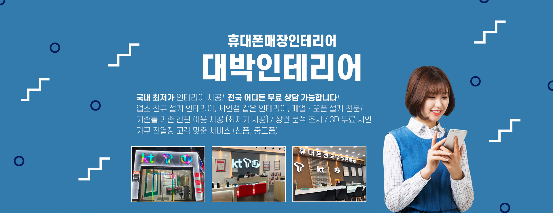 대박인테리어 PC 비주얼 0